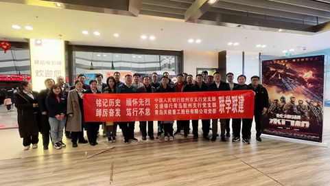 半岛web版登录入口与中国人民银行胶州支行、交通银行胶州支行举行联学联建党建活动