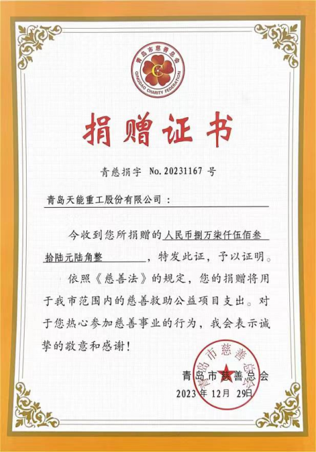 回望·前行丨半岛web版登录入口2024年大事记回顾